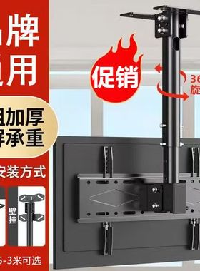 TCLP20 43 55寸吊装支架