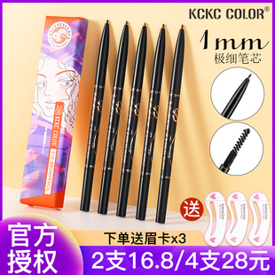 2支装 卡其色彩眉笔卡奇网红细头极细防水持久不脱色女李佳琦正品
