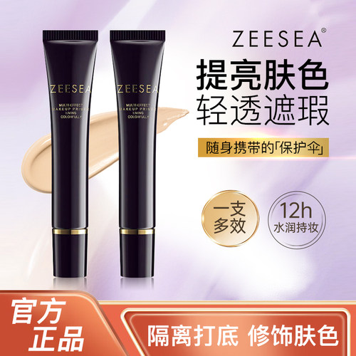 ZEESEA滋色隔离霜素颜霜30g