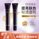 ZEESEA滋色隔离霜30g妆前乳素颜霜遮瑕提亮隐形毛孔夏季 女正品