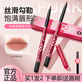 桃又野唇线笔裸色哑光防水持久不脱色修饰勾勒唇笔唇刷口红初学者