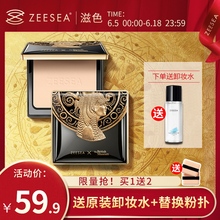 ZEESEA滋色粉饼埃及蜜粉饼定妆粉持久遮瑕控油防水不脱妆姿色散粉