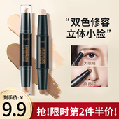 双头高光修容棒两用画V脸高鼻梁尖下巴鼻影侧影阴影提亮脸部腮红