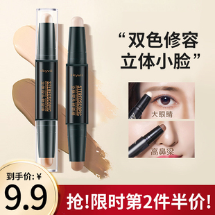 双头高光修容棒两用画V脸高鼻梁尖下巴鼻影侧影阴影提亮脸部腮红