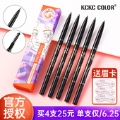 卡其卡奇色彩眉笔女极细超细头防汗防水持久不脱色自然正品 李佳琦