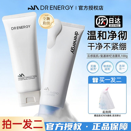黛优佳氨基酸洗面奶洁面乳深层清洁清爽控油收缩毛孔泡沫温和去油