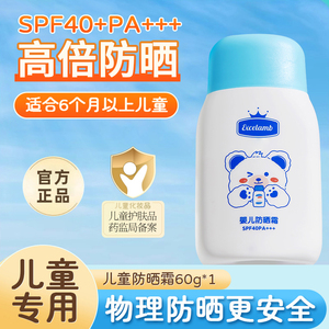儿童防晒霜乳全身隔离紫外线面部宝宝婴儿学生纯物理防晒乳正品女
