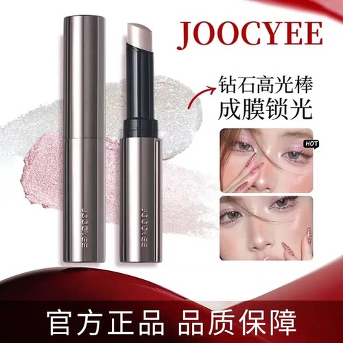 Joocyee酵色钻石高光棒细闪珠光