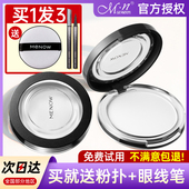 menow美诺钻石粉饼持久控油定妆补妆遮瑕蜜大白饼旗舰店官网正品
