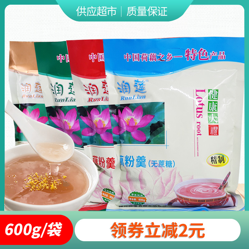 润莲桂花莲子藕粉600g小袋装扬州宝应特产无蔗糖藕粉即食冲饮食品