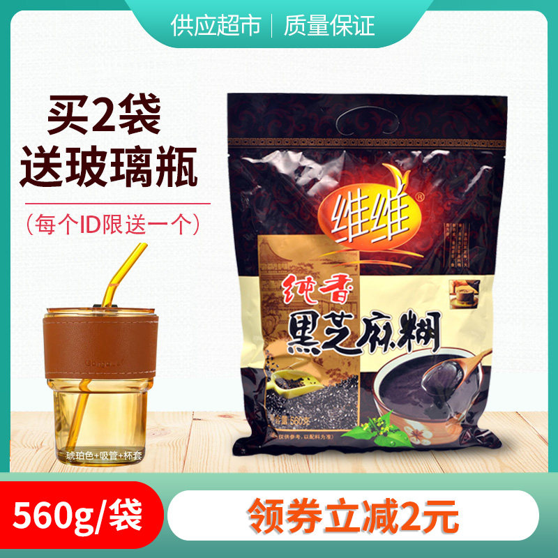 维维纯香黑芝麻糊560g 营养健康早餐冲饮速食小包芝麻糊老人学生,咖啡/麦片/冲饮,芝麻糊,淘宝优惠券,粉丝福利购,淘宝优惠卷