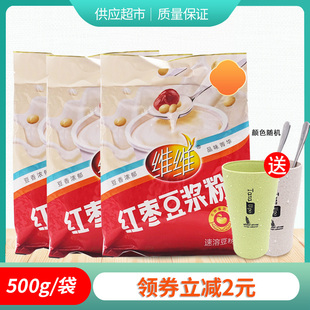 维维红枣豆浆粉500g小袋装 豆奶粉营养早餐速溶冲调即食冲饮代餐
