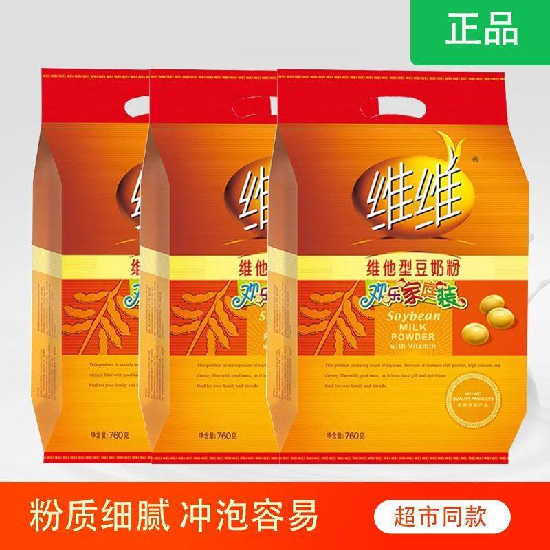 12月新 维维豆奶粉760g欢乐家庭装营养早餐食品速溶冲饮即食豆奶,咖啡/麦片/冲饮,豆奶粉,淘宝优惠券,粉丝福利购,淘宝优惠卷