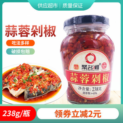 聚名湘蒜蓉剁椒238g*3瓶 湖南辣椒酱超辣调味酱火锅蘸酱下饭酱