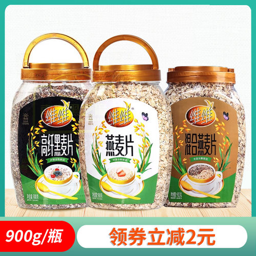 大桶燕麦片维维纯燕麦