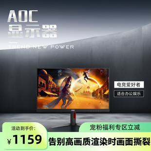 aoc q27g4 27寸 q27g3z 2K极速高刷电竞240hz升降显示器全新原装