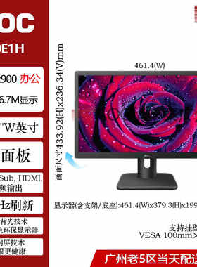 aoc200cd/m²60hz背光19.5寸LED