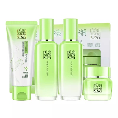 百雀羚水乳套装补水保湿草本妈妈护肤品全套官方正品化妆品男女