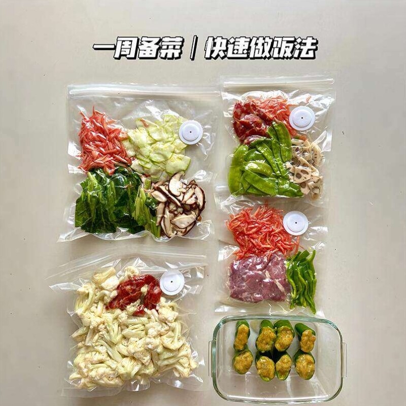 【一周备餐】保鲜真空压缩袋透明自封袋小号食品包装袋封口袋