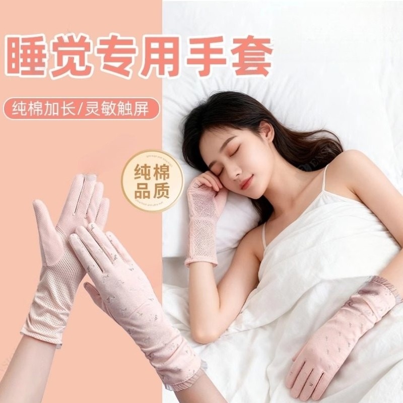 睡觉专用手套纯棉夜间睡眠涂抹护手霜保湿保养美容防干裂手部护理,服饰配件/皮带/帽子/围巾,手套,淘宝优惠券,粉丝福利购,淘宝优惠卷