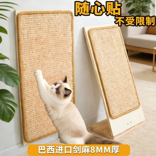 随处可贴墙全剑麻猫抓板耐磨不掉屑耐抓垫立式磨爪玩具宠物天然垫