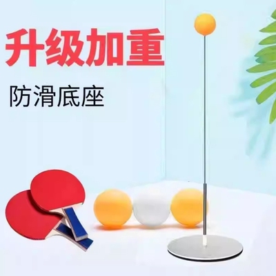 乒乓球自练神器训练器专业版大人用悬浮式视力单人打弹固定练球器