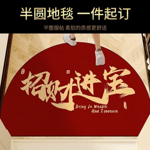 新年入户门地垫半圆形红色进门门口脚垫踏福乔迁门垫防滑地毯门外