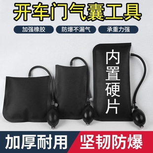 应急开门气囊套装神器汽车开车门锁专用工具专业维修车门把手拉钩