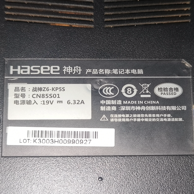 战神Z6-KP5S排线6-43-N85H1-022