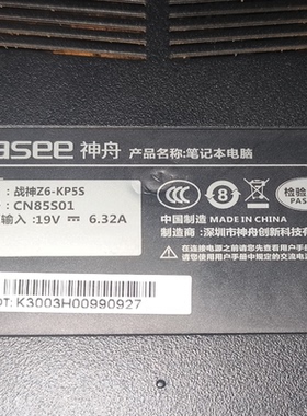 战神Z6-KP5S 屏幕排线 6-43-N85H1-022-N 排线 屏线升级线 30针40