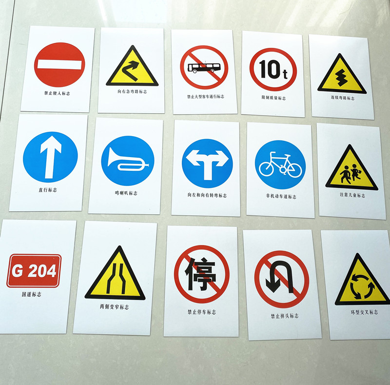 学习认知卡片标识标志早教