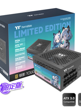 TT电源钢影GF1 850W 750W 650W限定金牌模组ATX3.0台式电源压纹线