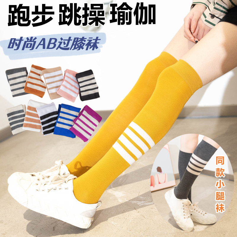 潮高筒运动风制服过膝袜