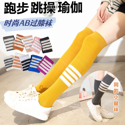 过膝袜JK潮流AB长筒袜ins及膝高筒潮春夏薄运动高筒制服女棉袜
