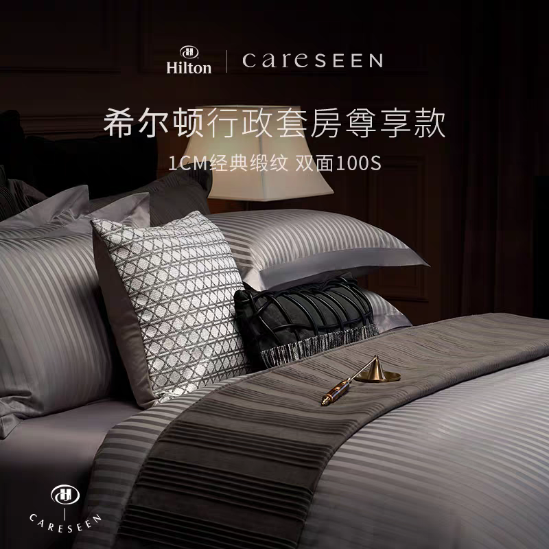 careseen康尔馨希尔顿酒店100支四件套纯棉长绒棉床单床笠被套