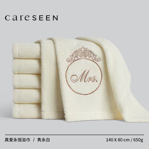 情侣浴巾~康尔馨高档纯棉浴巾