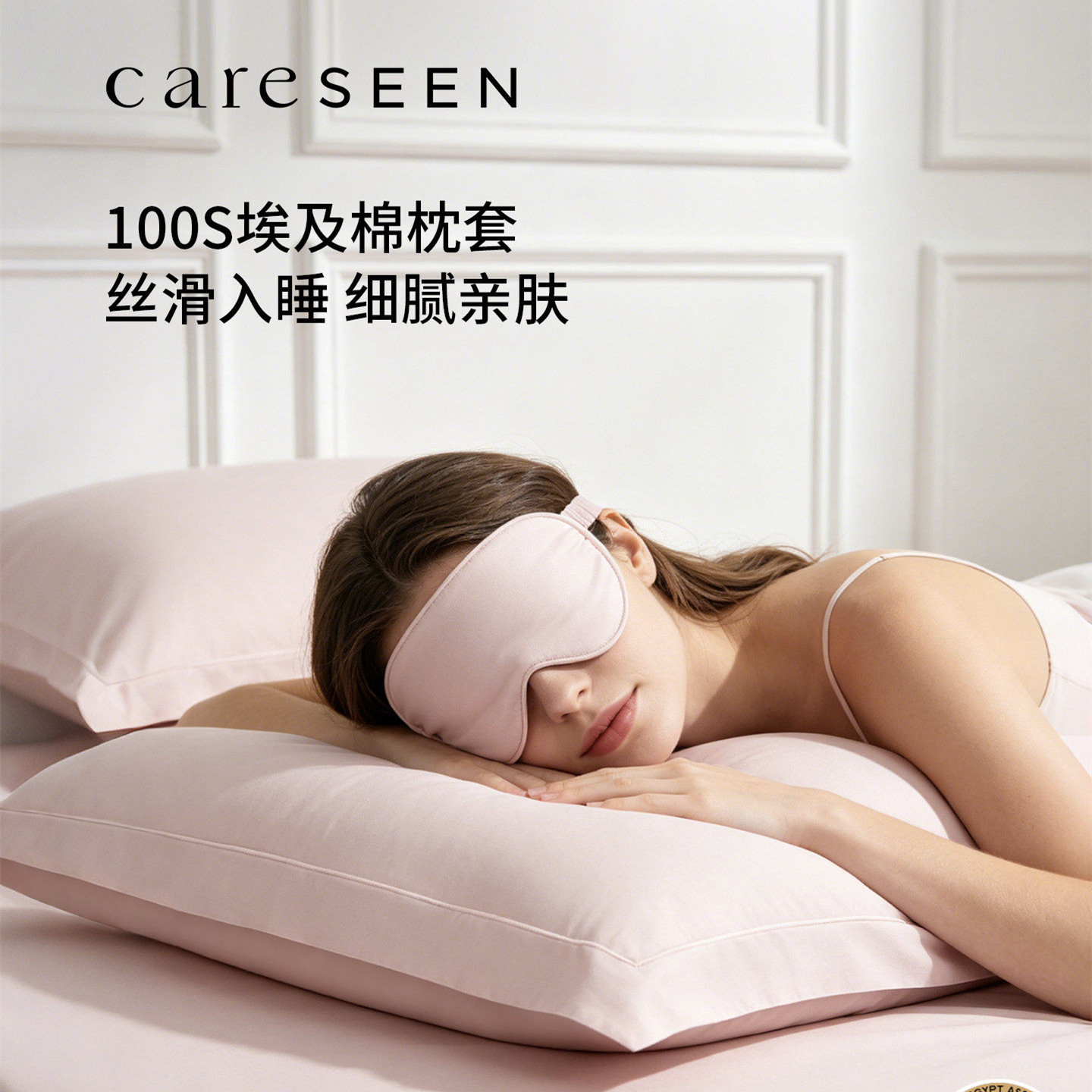 careseen康尔馨酒店100支埃及棉枕套A类全棉纯棉枕芯套单只高级感