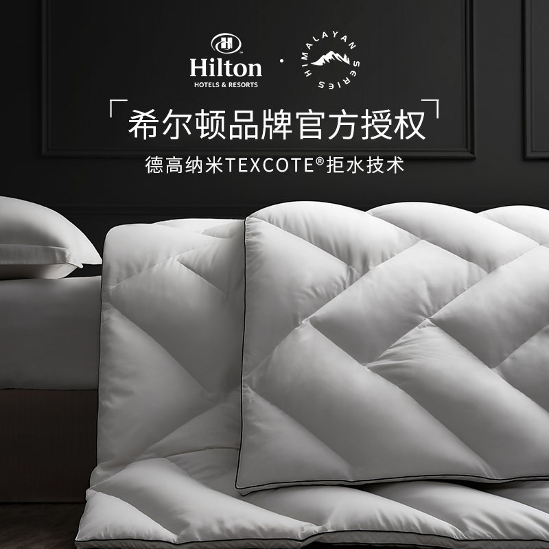 careseen康尔馨Himalayan希尔顿羽绒被鹅绒被120支被芯春秋被冬被