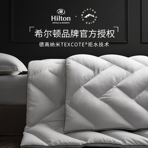 官方正品康尔馨希尔顿羽绒被