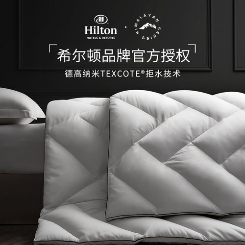 官方正品康尔馨希尔顿羽绒被