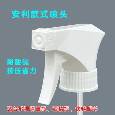 安利款式喷头喷嘴酒精84消毒液洗洁精清洁剂喷雾瓶替换配件喷瓶头