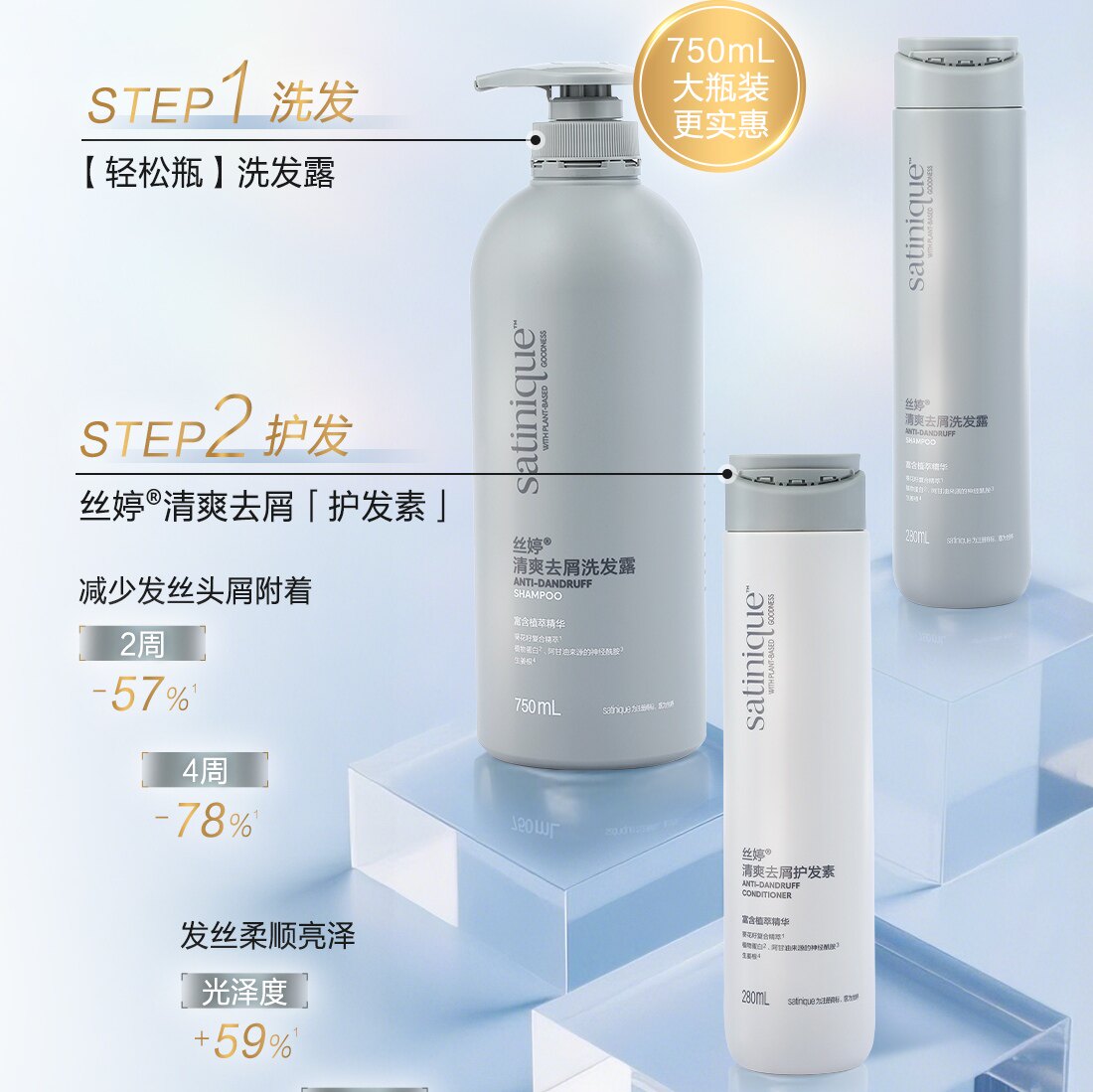 安利丝婷清爽去屑洗发露护发素280/750ml新款正品