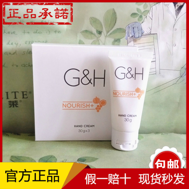 安利雅蜜护手霜30g三支装 滋润防护防冻润肤霜润手霜