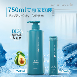 安利丝婷清屑调理洗发水护发素去屑洗发露安利洗发水