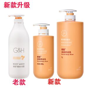 【官方正品】安利雅蜜润肤沐浴露