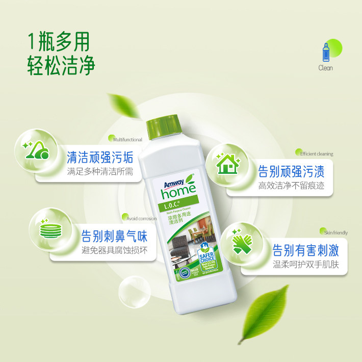 安利多用途浓缩清洁剂1L乐新loc木地板瓷砖家具清洗液官方正品