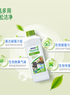 安利多用途浓缩清洁剂1L乐新loc木地板瓷砖家具清洗液官方正品