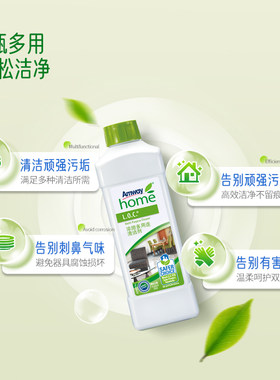 安利浓缩清洁剂乐新loc木地板