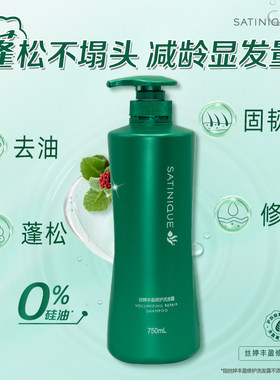 安利丝婷国产洗发护发安全可靠