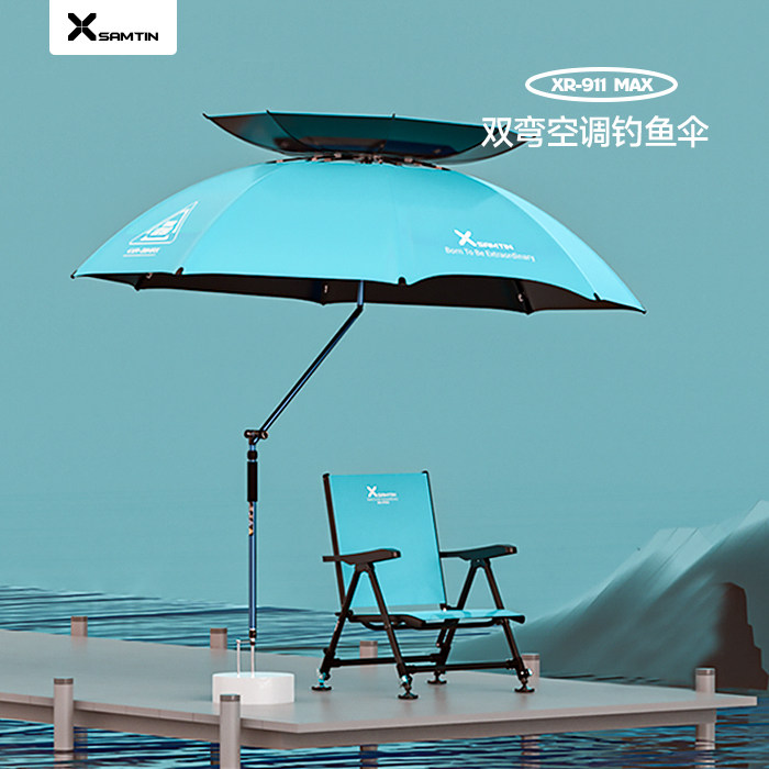 雷臣钓鱼伞万向双弯防晒防紫外线图片